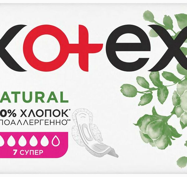 Прокладки гигиенические Kotex Нэчурал супер 7шт