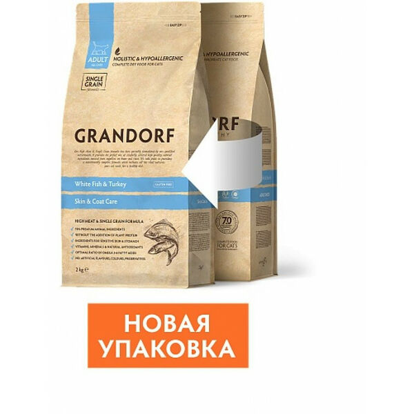 Grandorf White Fish & Turkey Skin & Care белая рыба с индейкой для кошек от 1 года забота о коже и шерсти 2 кг