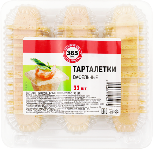 Тарталетки вафельные 365 ДНЕЙ 33шт, 100г
