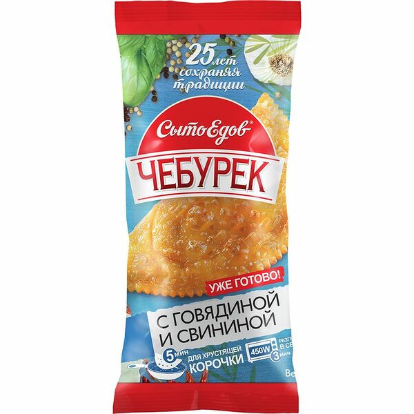 Чебурек с говядиной и свининой Чебуречье 125г