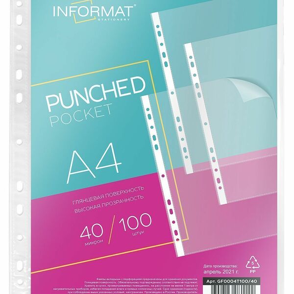 Файлы  Informat А4 40 мкм обычные вертик прозр гладкий 100шт