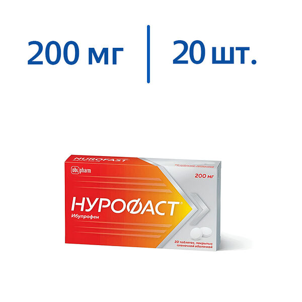 Нурофаст 200 мг 20 шт таблетки