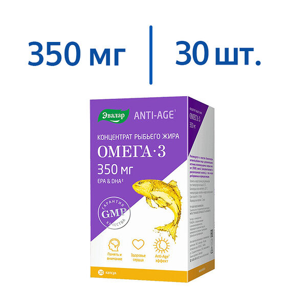 Концентрат рыбьего жира Омега 3 Эвалар 30 шт капсулы