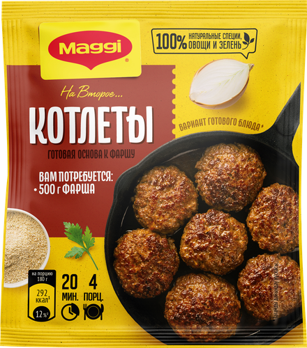 

Сухая смесь Maggi На второе для Котлет 54 г