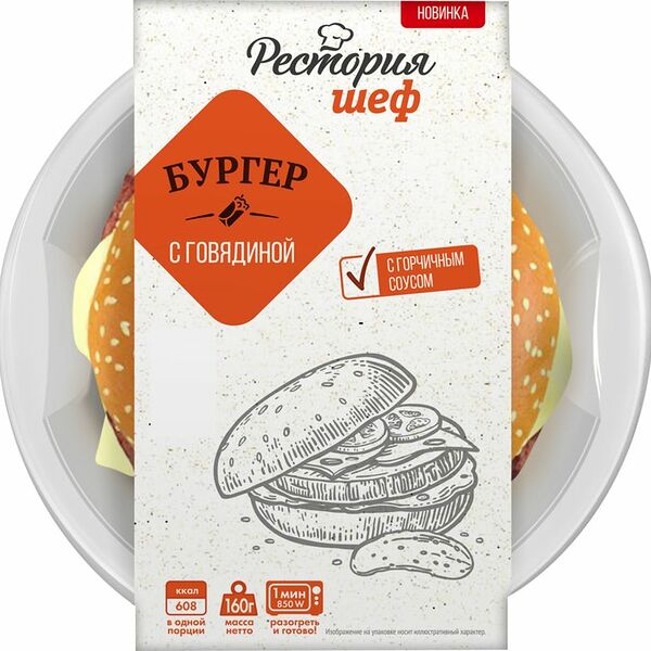 Бургер Рестория шеф БигМит с говядиной с горчичным соусом 160г