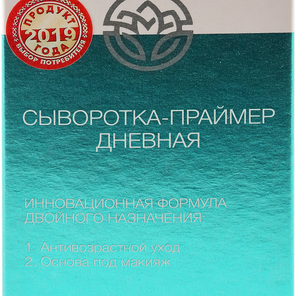 Сыворотка дневная для лица LIV DELANO Stem Cells Праймер