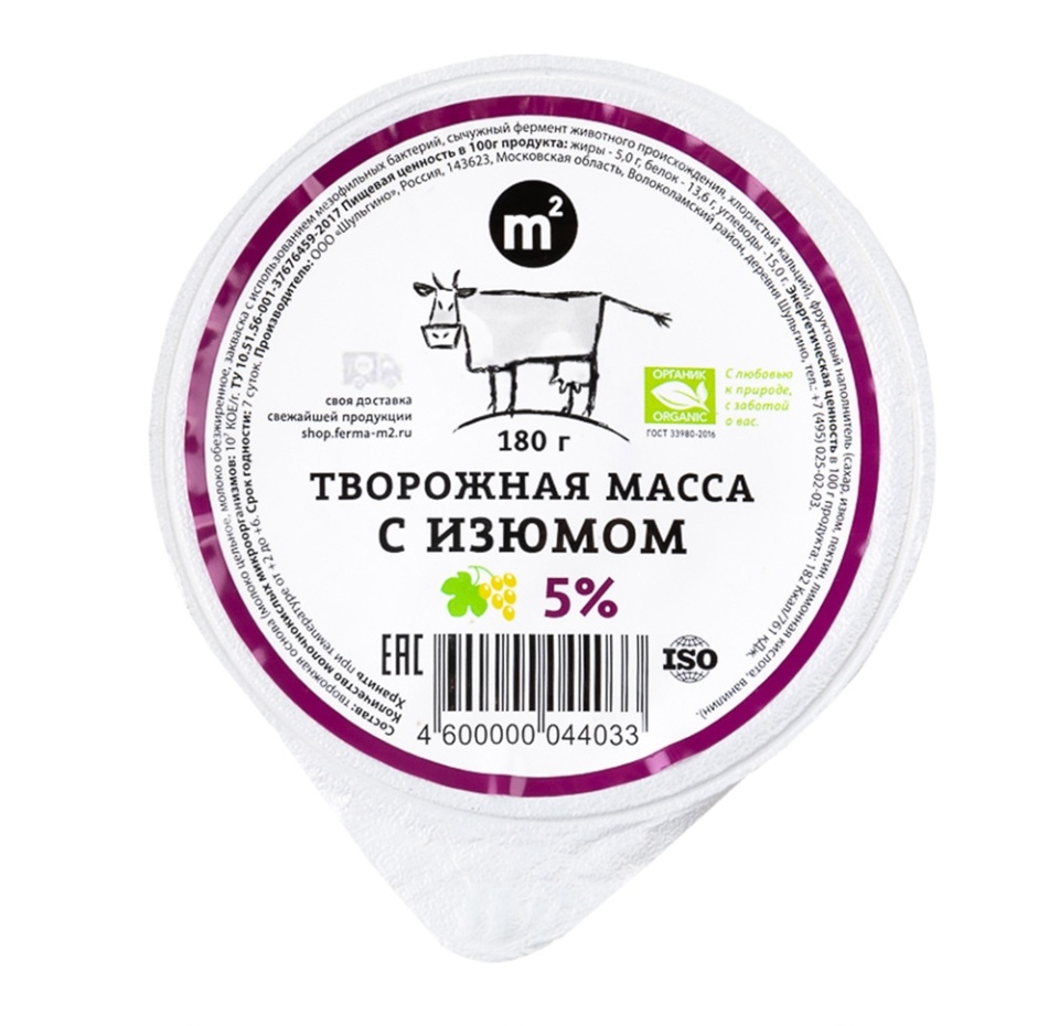 

Творожная масса Ферма М2 с изюмом 9% 180 г