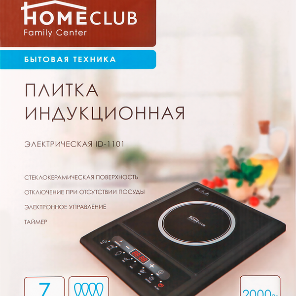 Плитка индукционная HOMECLUB LS-DC13