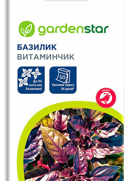 Семена Базилик Витаминчик фиолетовый ТМ Garden Star (Гарден Стар)