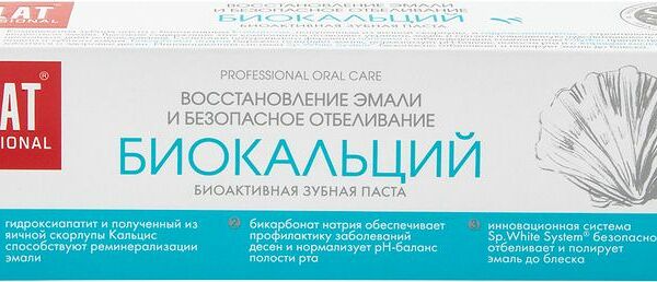Зубная паста Splat Биокальций, 100мл