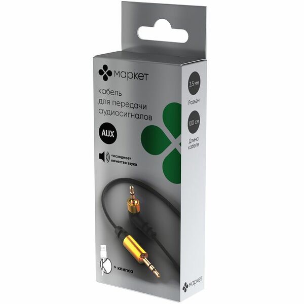 Кабель для передачи аудиосигналов модель XCBA100 Маркет