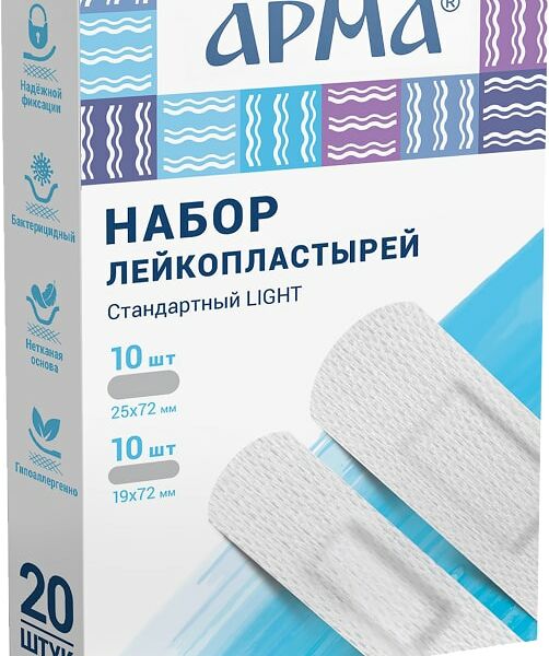 Набор лейкопластырей Арма Стандартный light на полимерной основе №20 20шт