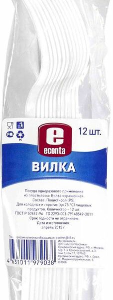 Вилки одноразовые Econta белые, 12шт