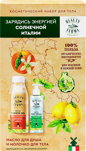 Набор подарочный женский Beauty Ferma масло для тела 250мл + молочко для тела 190мл