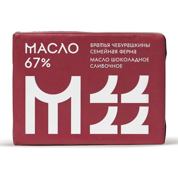 Масло сливочное Братья Чебурашкины Шоколадное 67% 200г, Россия