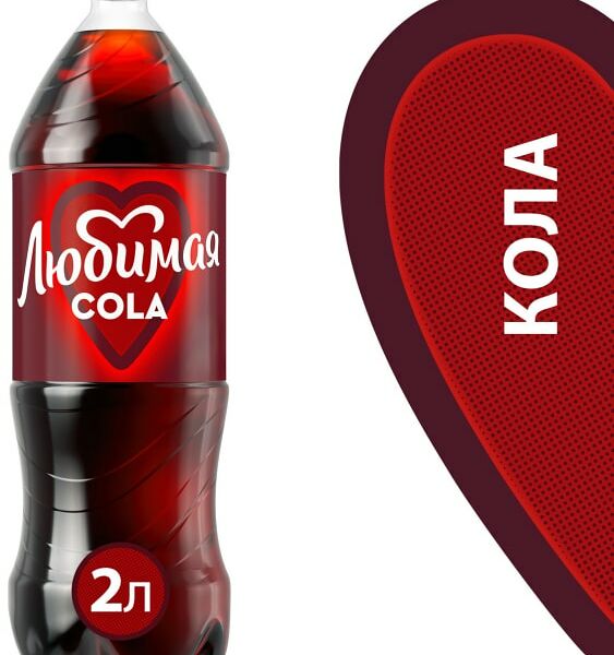 Напиток Любимая Кола 2л