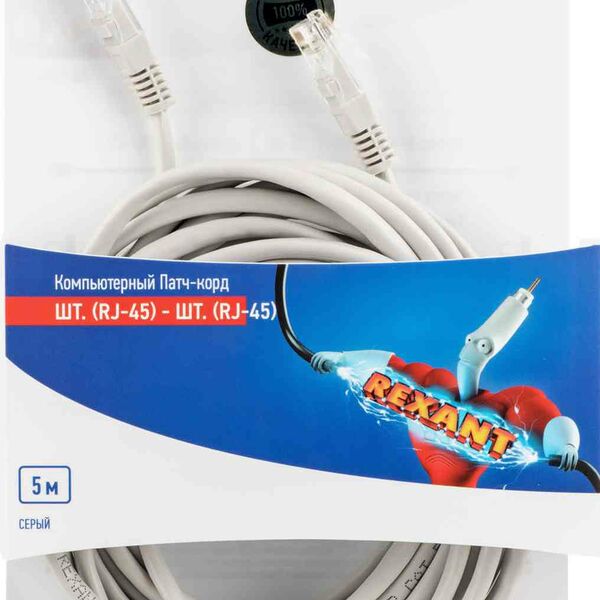 Патч-корд компьютерный Rexant RJ-45 – RJ-45, 5 м