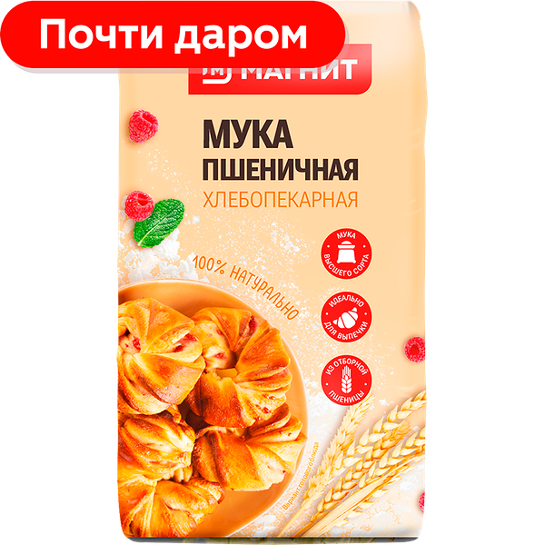 Мука Магнит пшеничная