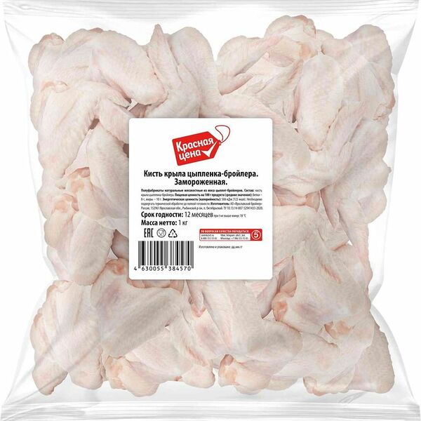 Кисти крыла цыпленка Красная цена замороженные 1кг