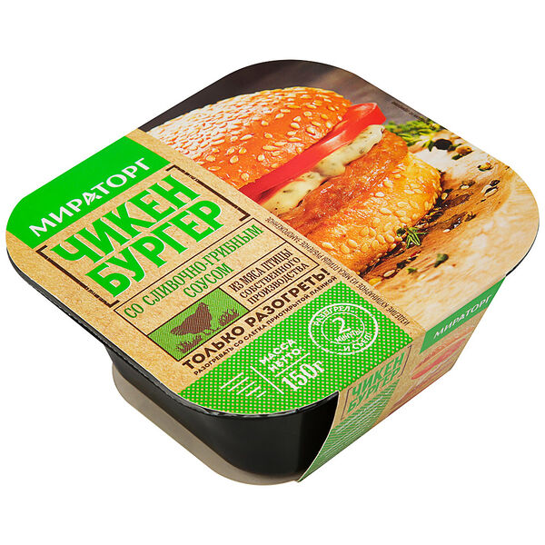 Мираторг Чикенбургер куриный со сливочно-грибном соусе, контейнер