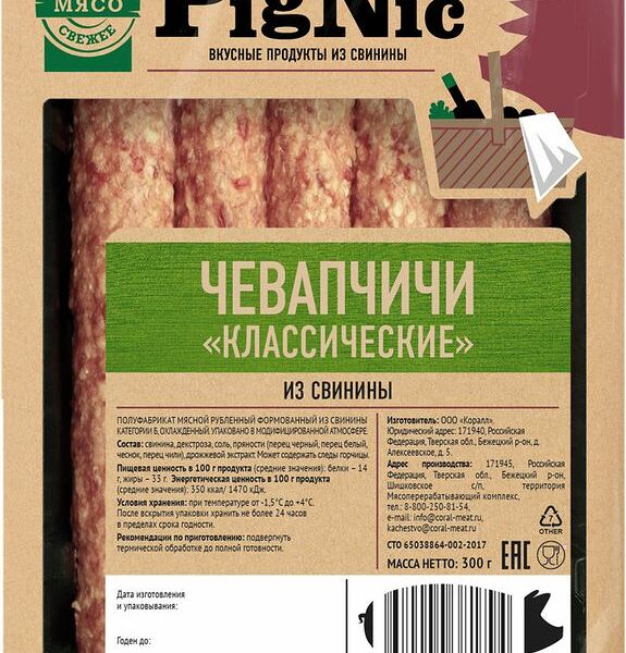 Чевапчичи Pignic Классические из свинины охлажденные 300г