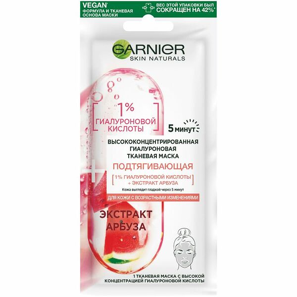 Маска тканевая для лица Garnier Skin Naturals высококонцентрированная гиалуроновая подтягивающая, 15г
