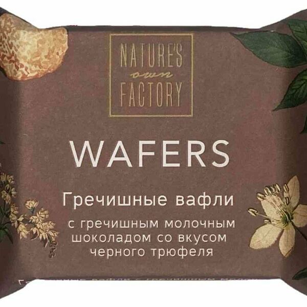 Вафли с гречишным молочным шоколадом Nature's own factory со вкусом Черного трюфеля