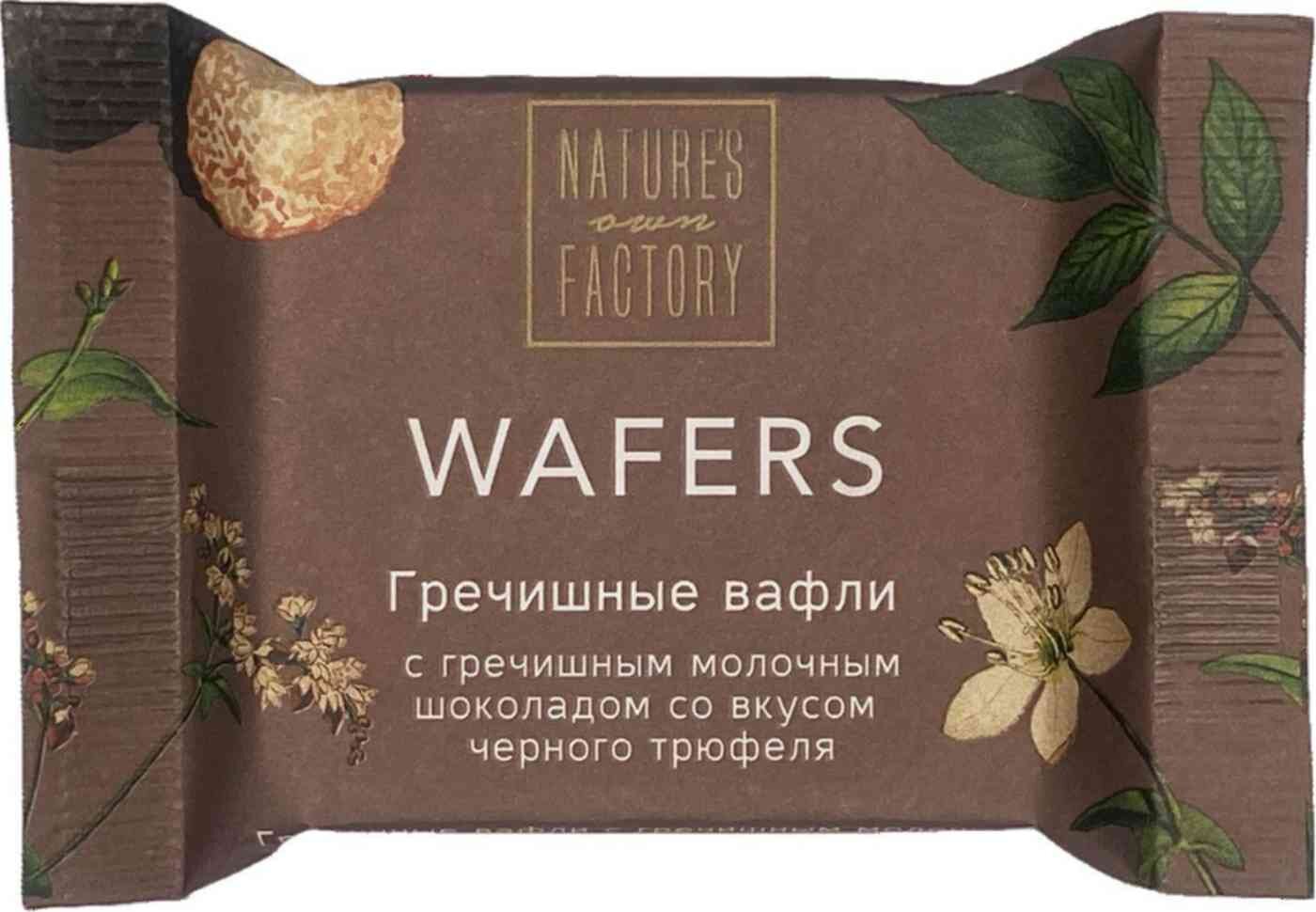 

Вафли с гречишным молочным шоколадом Nature's Own Factory со вкусом Черного трюфеля 20 г
