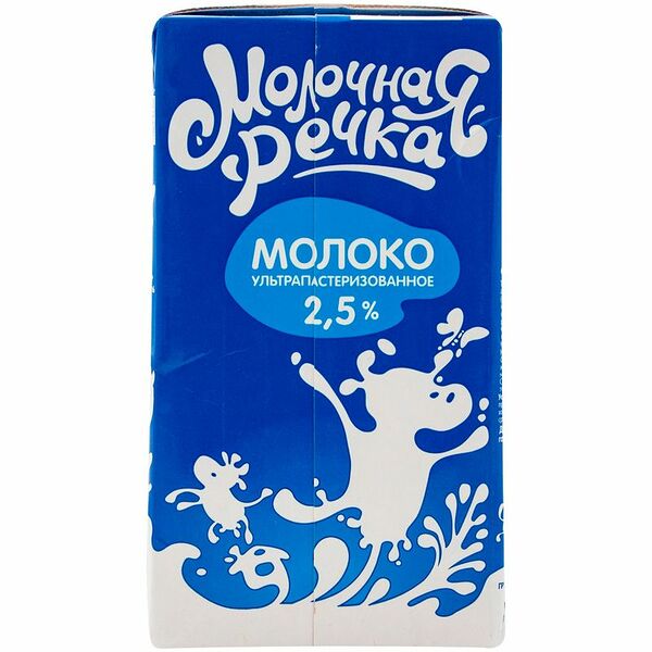 Молоко Молочная речка ультрапастеризованное, 2.5%