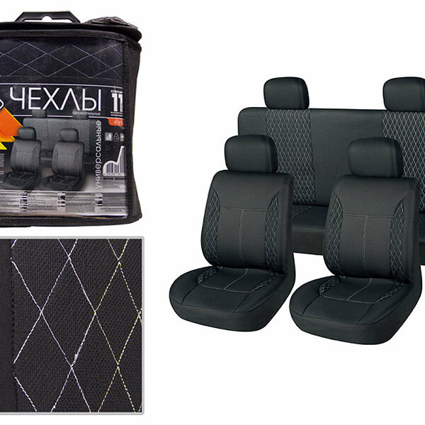 Чехлы на сиденья 47410 ТМ Nova Bright (Нова Брайт)