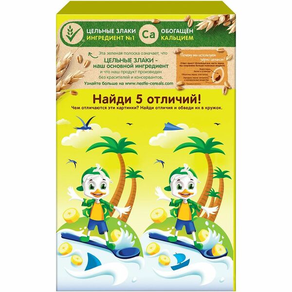 Готовый завтрак Хрутка Злаковые с начинкой со вкусом банана обогащенные кальцием