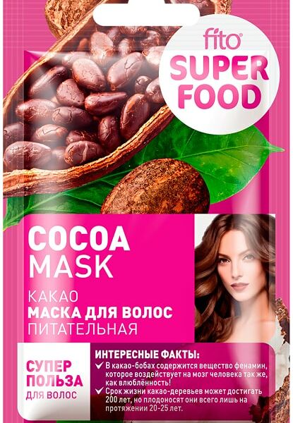 Маска для волос Fito Superfood Питательная Какао 20мл