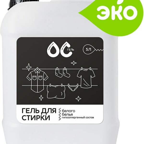 Гель для стирки ОС-Гель Для белого белья 5л