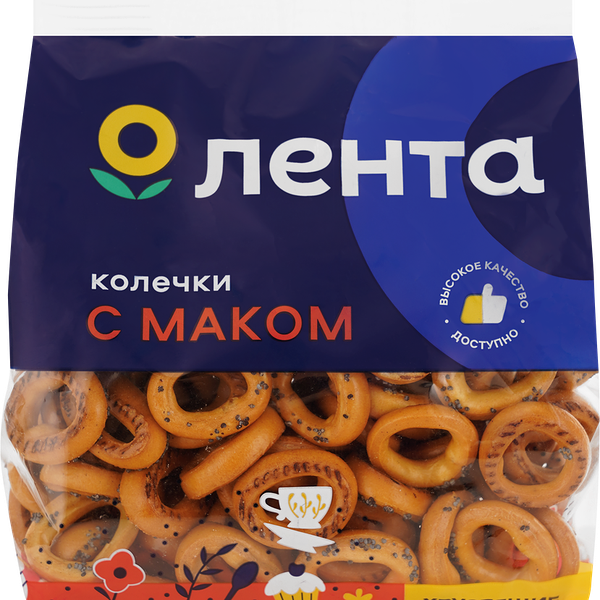 Колечки ЛЕНТА с маком