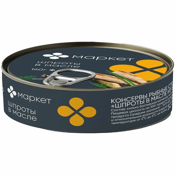 Шпроты в масле из Балтийской кильки Маркет, 160г