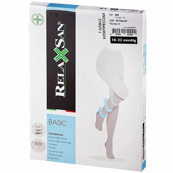 Гольфы компрессионные Relaxsan Gambaletto размер 2 компрессионные черные 140 den 18-22mmHg