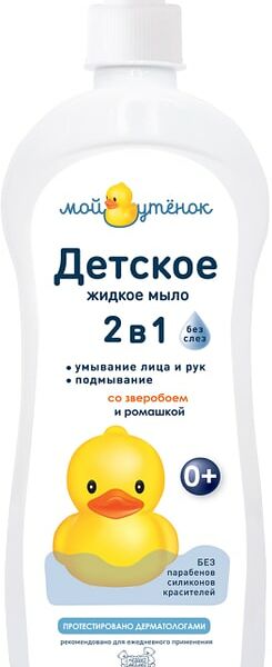 Мыло жидкое детское 2в1 Мой утенок 750мл