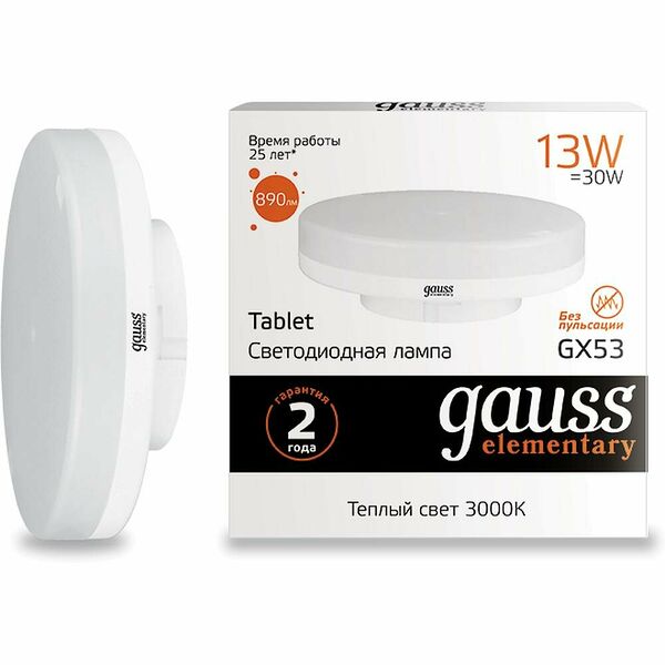 Светодиодная лампа Gauss Elementary LED GX53 13W 3000K 83813 x10