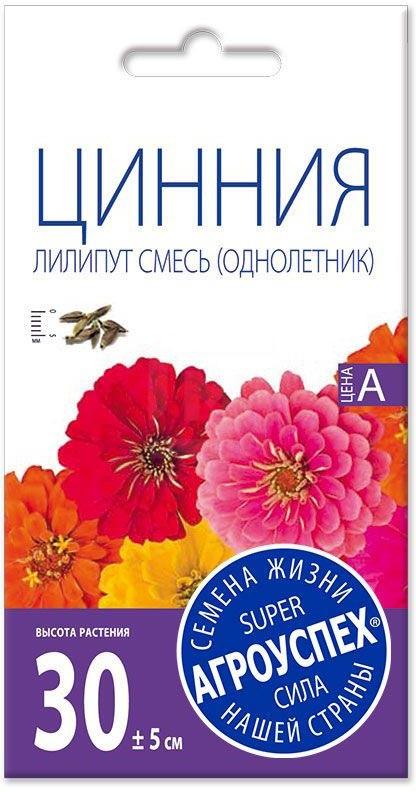 

Семена Рости цинния лилипут смесь