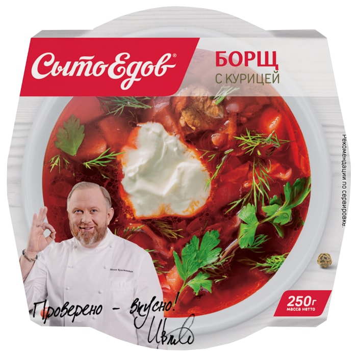 

Борщ Сытоедов с курицей 250 г