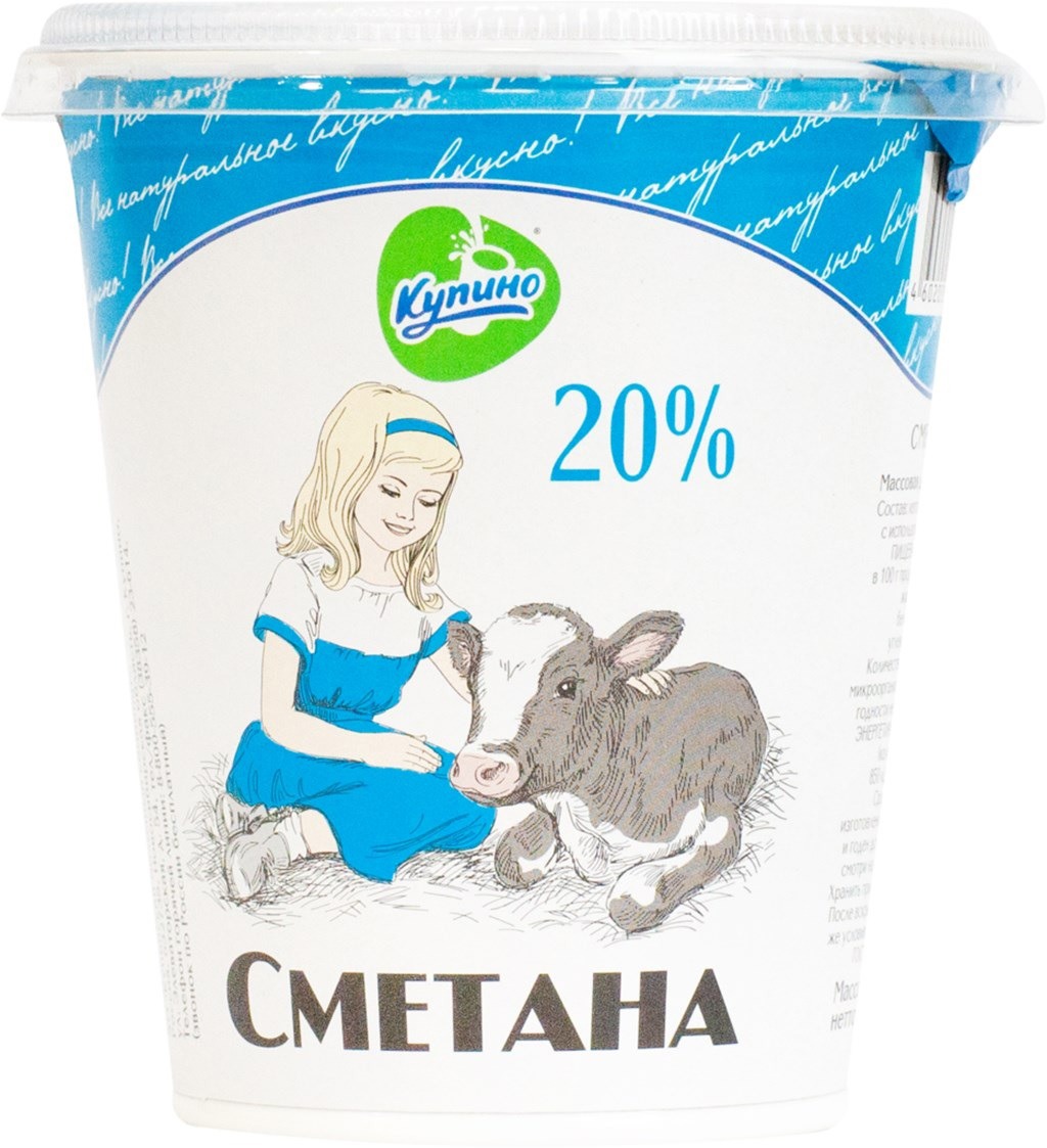

Сметана Купино 20% 350 г