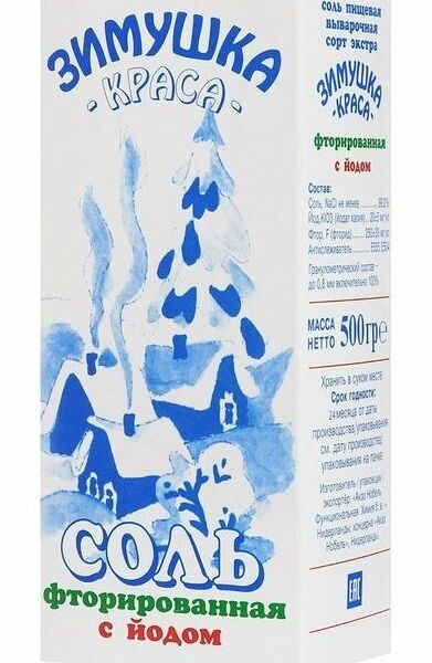 Соль йодированная Зимушка Краса