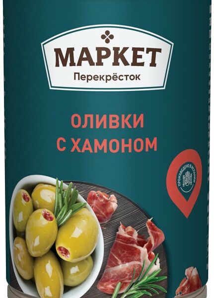 Оливки Маркет Перекресток с хамоном 300г