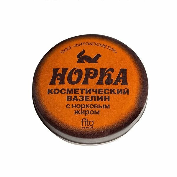 Норка косметический вазелин с норковым жиром 10 г 