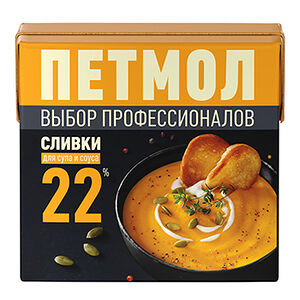 Сливки для супа и соуса 22% ТМ Петмол 0.5л