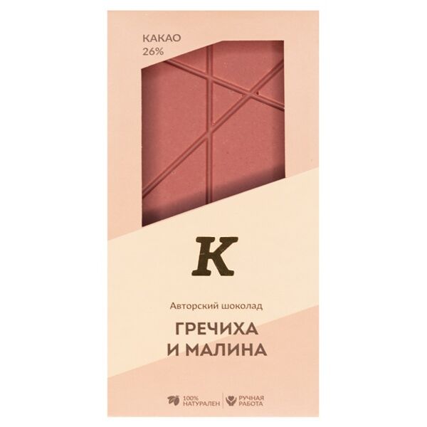 Шоколад авторский Гречиха и малина