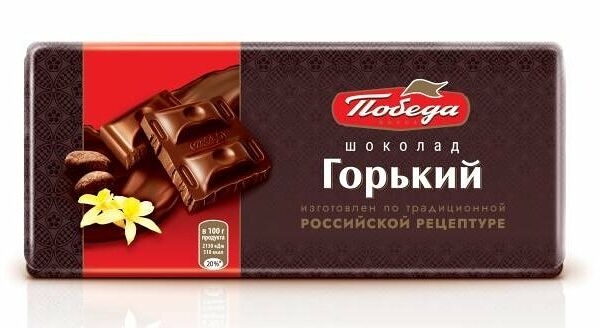 Шоколад Победа вкуса Горький