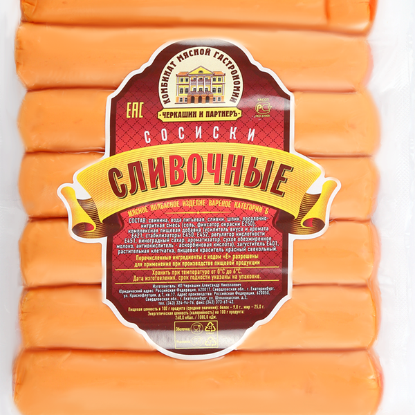 Сосиски Черкашин и Партнеръ Сливочные