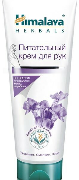 Крем для рук Himalays Herbals Питательный 75мл