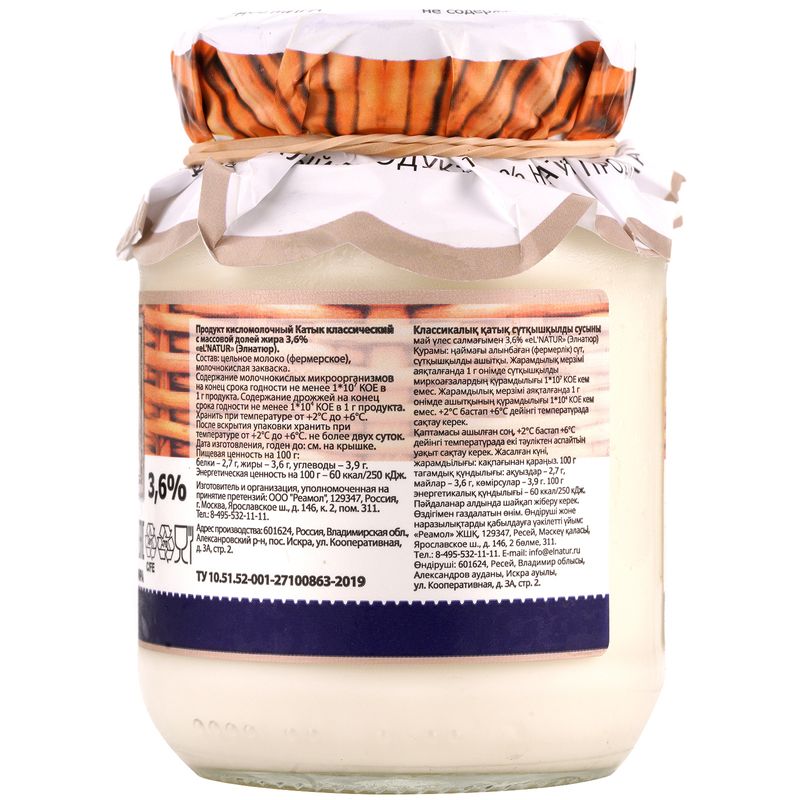 

Катык Elnatur классический 3.6% 250 мл